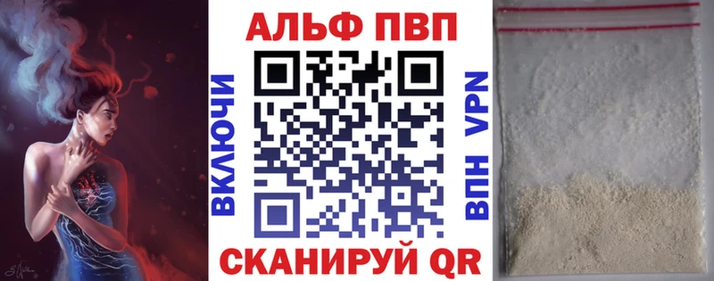 APVP кристаллы Камешково