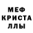 Метамфетамин кристалл Nuar Fran