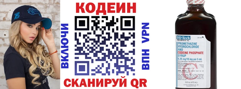 Кодеиновый сироп Lean напиток Lean (лин)  Камешково 