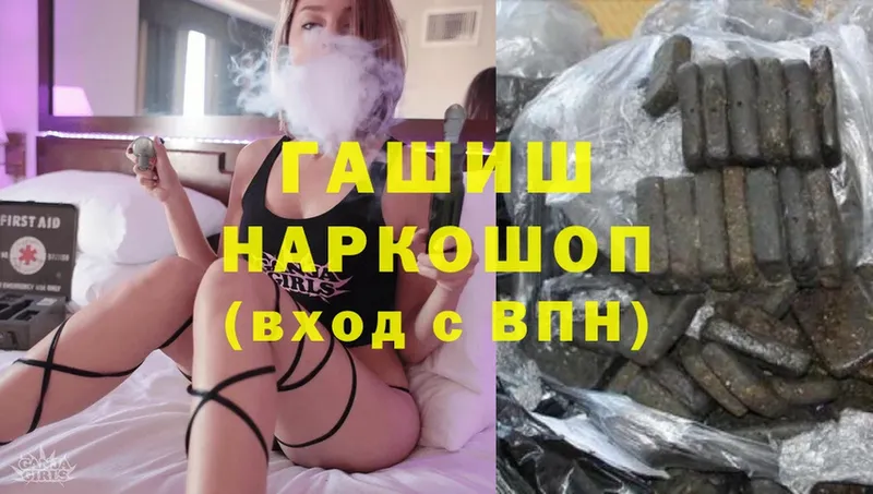 Гашиш hashish  Камешково 