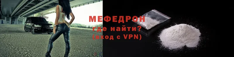 МЕФ VHQ  закладка  Камешково 