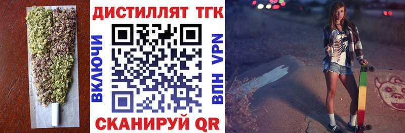 Дистиллят ТГК гашишное масло  Камешково 